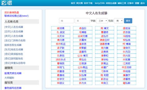 霸氣的遊戲名字|遊戲名字產生器：逾200萬個名字完整收錄 